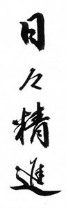 Sosai Script 8